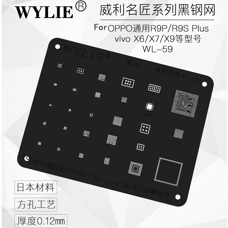 WL-59 Ŀ PM IC BGA  ٽ, PMI8952, BQ24296M, WCN3615, ü X6, X7, X9, oppo R9P, R9S ÷, CPU RAM, NAND 